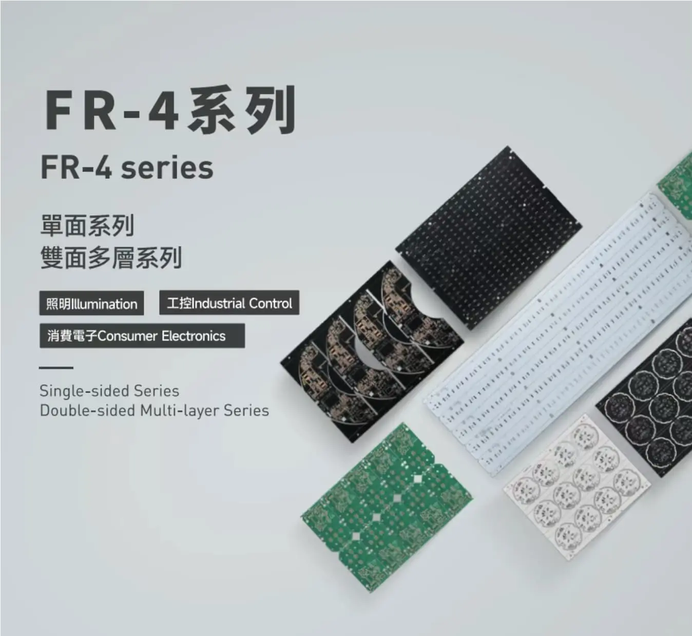 Single-sided Series Double-sided Multi-layer Series